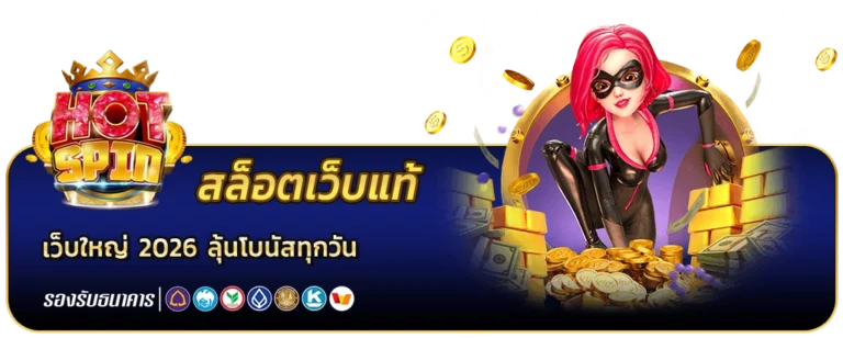 hot spin wallet
